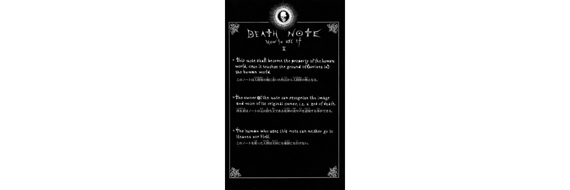 death-note-kanonas-002